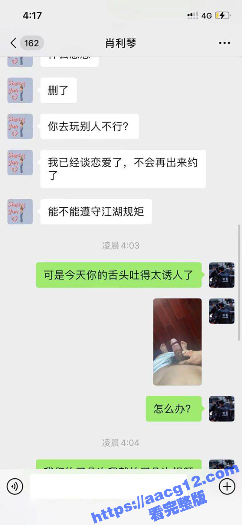 深圳性感骚妹肖利琴 相关图片