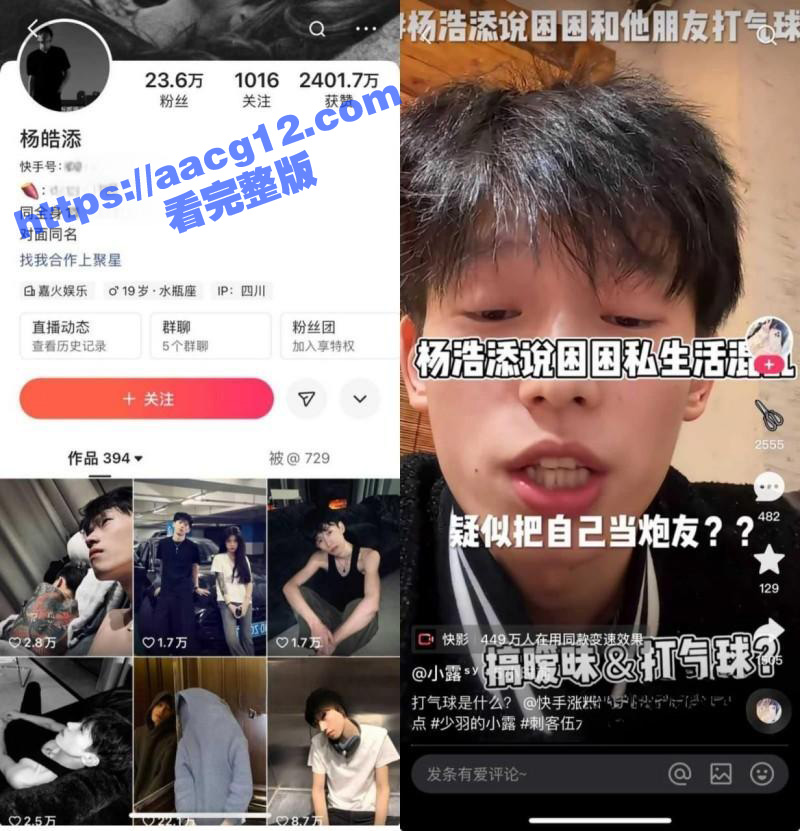快手539w粉女网红相关图片