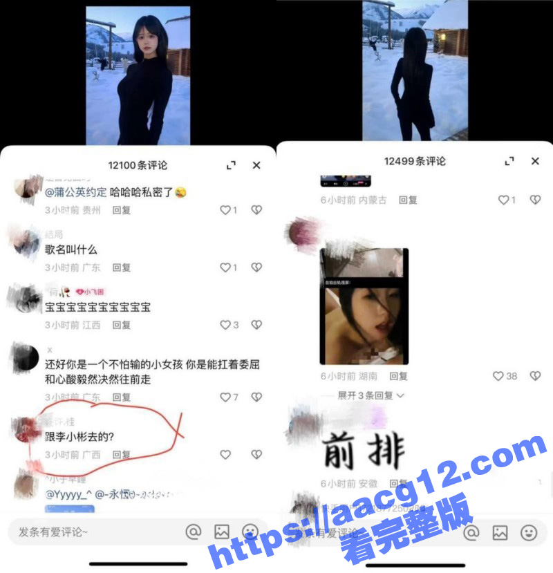 快手539w粉女网红相关图片
