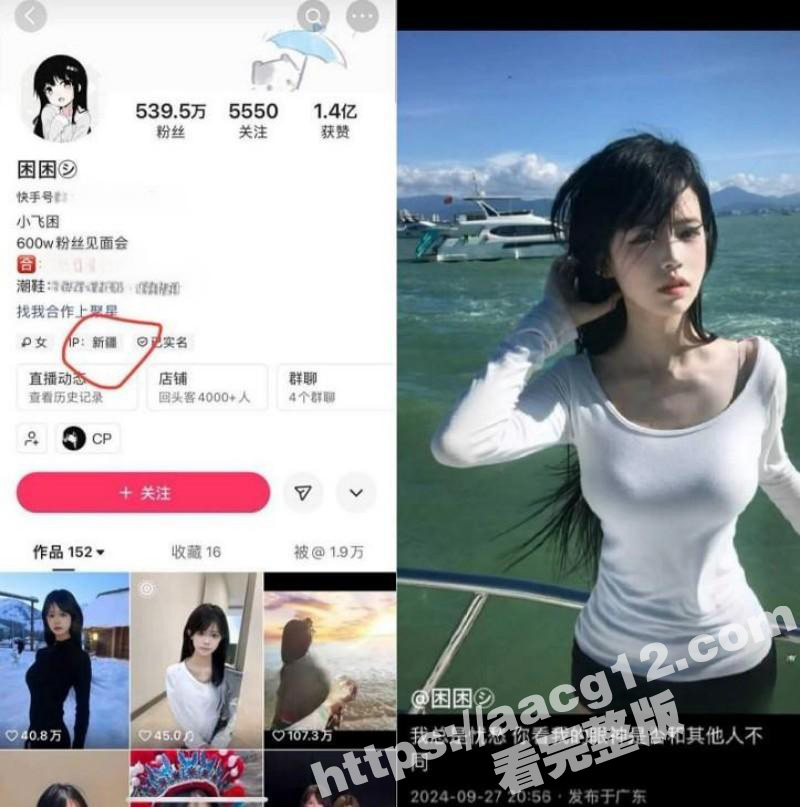 快手539w粉女网红相关图片