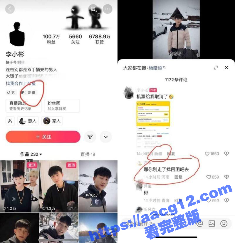 快手539w粉女网红相关图片