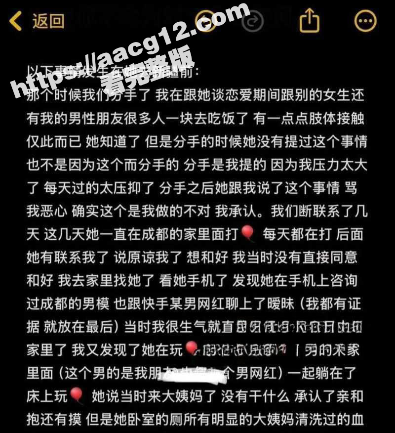 快手539w粉女网红相关图片