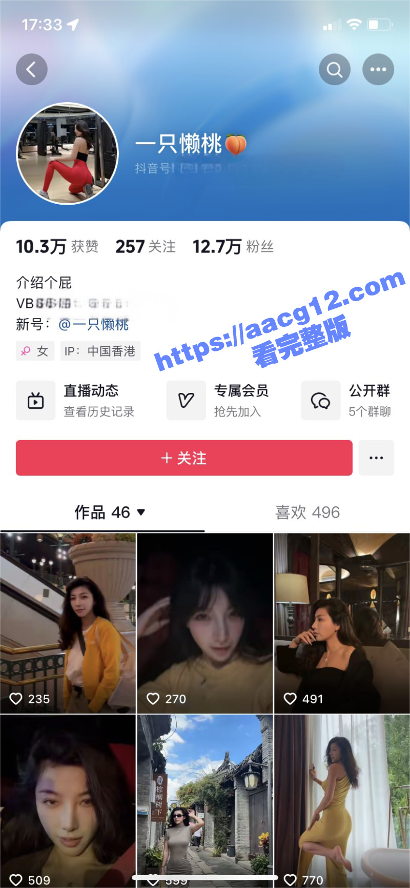 抖音12.7万粉美女相关图片