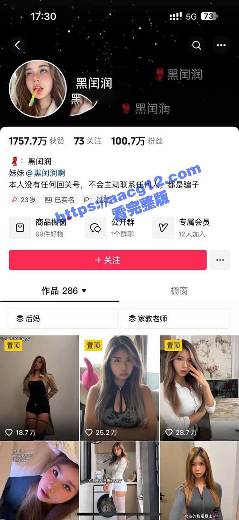 百万粉丝抖音网红黑闰润私定视频 极品身材欧美风巨乳肥臀妹子大尺度擦边