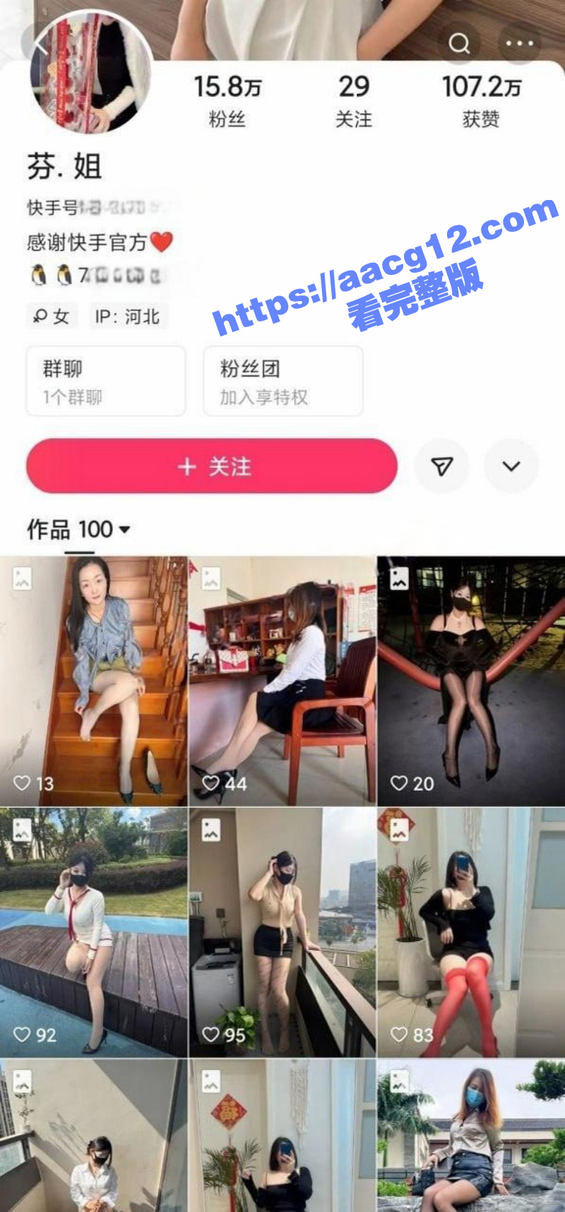 快手芬姐团队成员婷姨相关图片