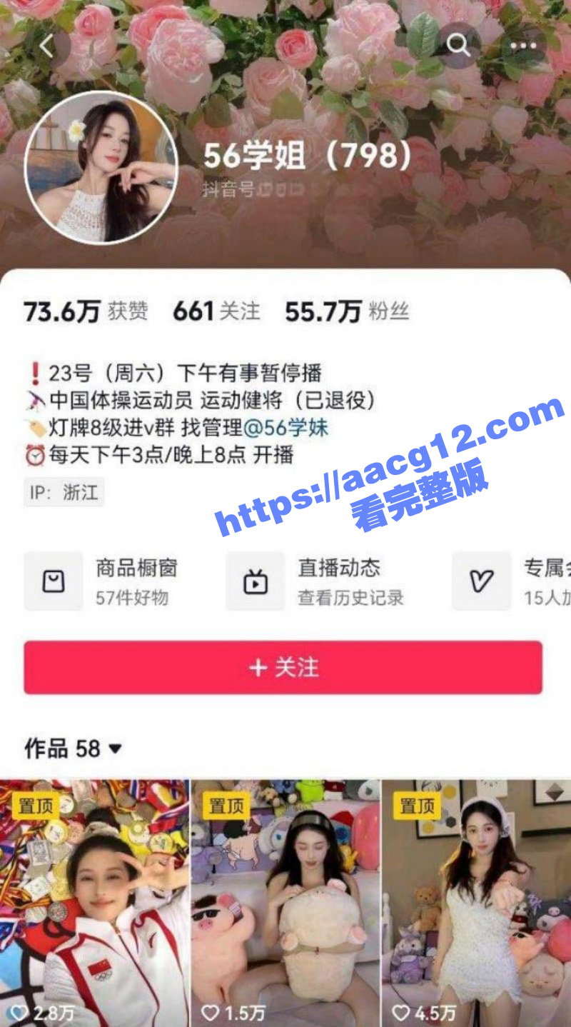 世界体操冠军吴柳芳 相关图片