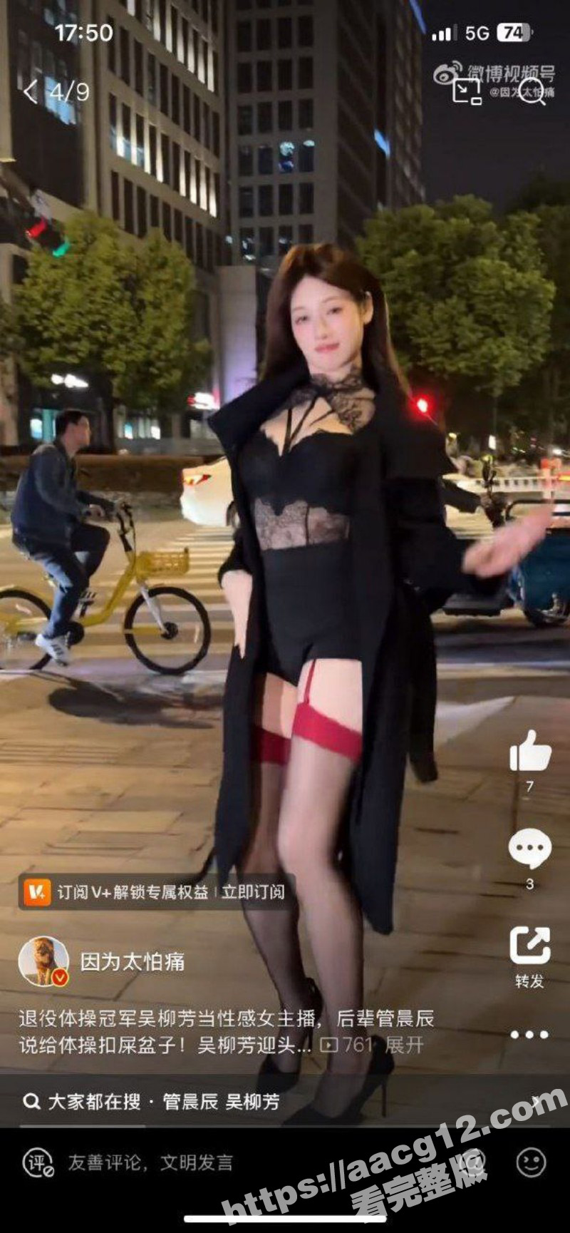 世界体操冠军吴柳芳 相关图片