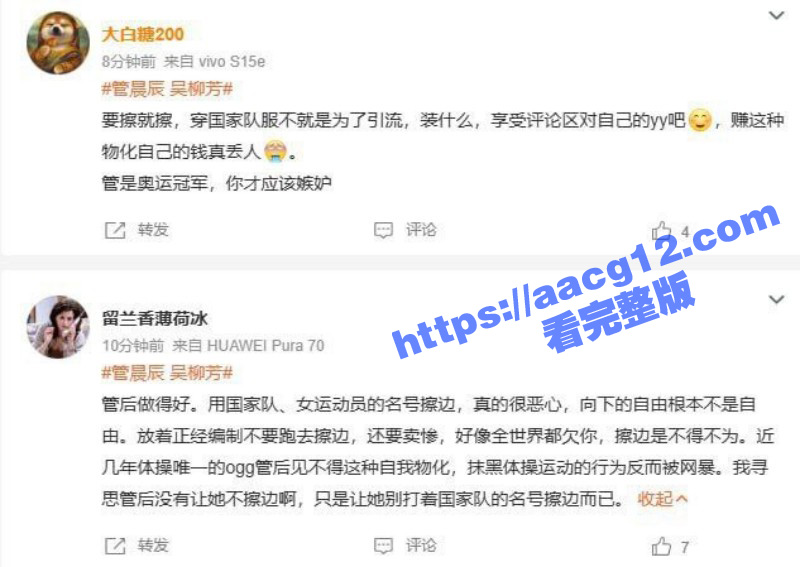 世界体操冠军吴柳芳 相关图片