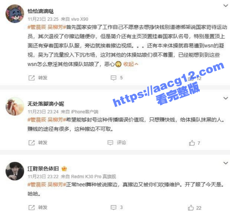 世界体操冠军吴柳芳 相关图片