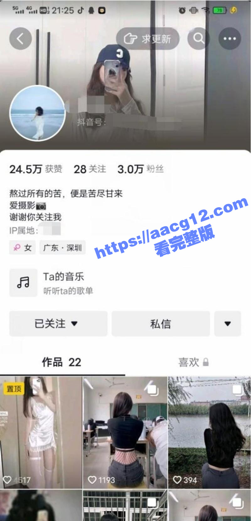 抖音清纯萝莉网红萌主相关图片