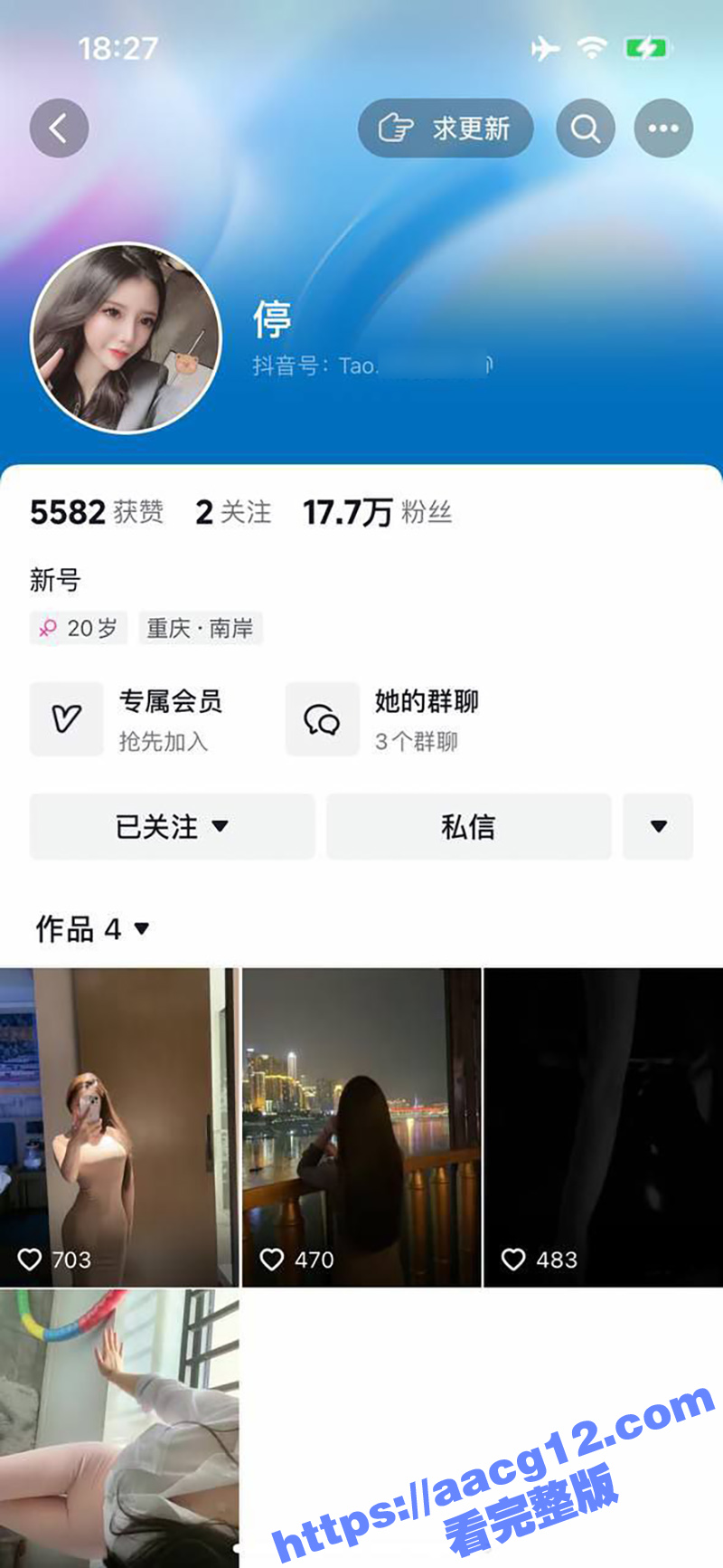 抖音绝美女神停 17万粉丝擦边博主 表面高冷御姐 私下反差骚婊 多部假鸡巴口交自慰福利流出