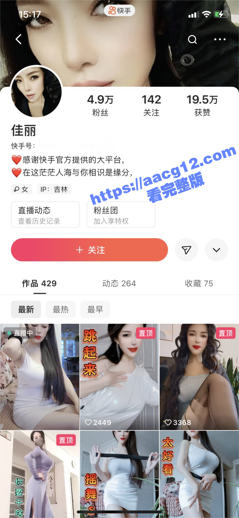 快手极品大奶御姐佳丽相关图片