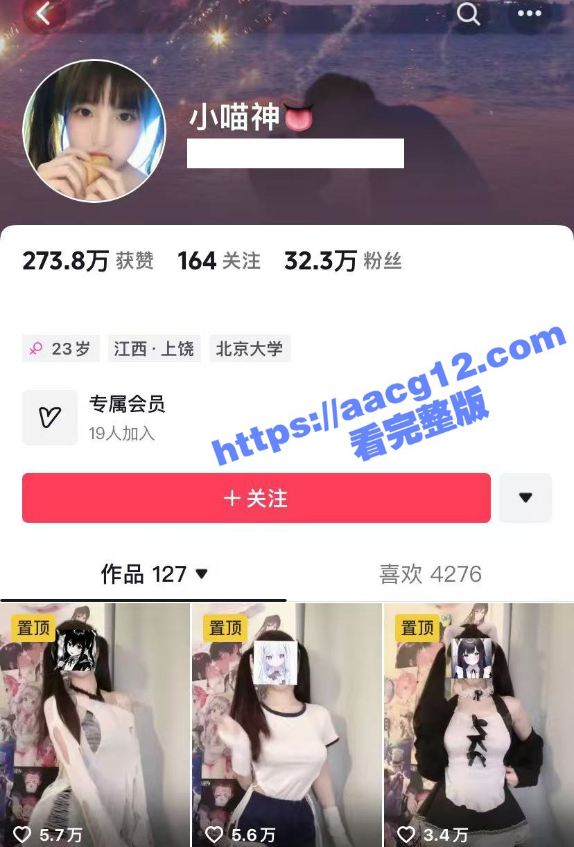 抖音网红萝莉 小喵神/小奶猫 大尺度骚舞诱惑 白虎粉穴隐现 黑丝双马尾让人把持不住