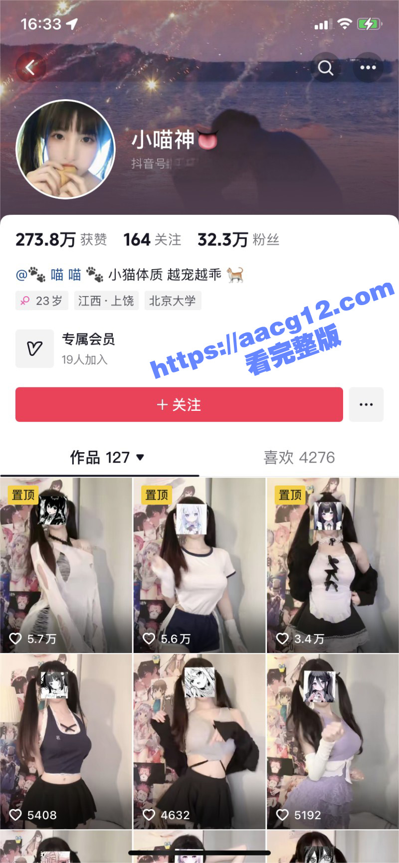 抖音32.3万粉网红相关图片