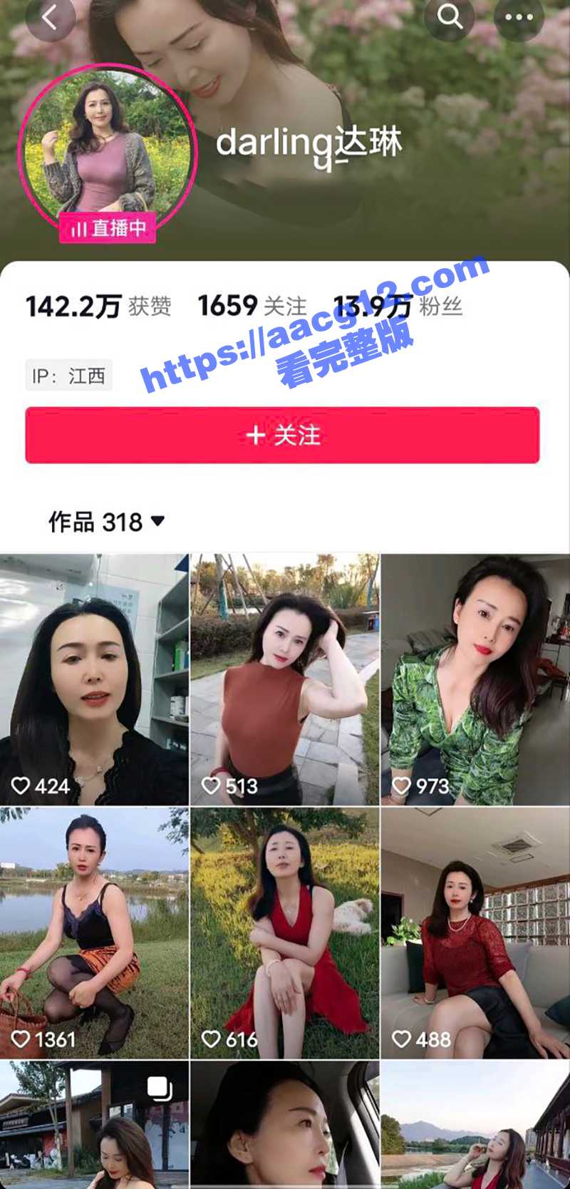 极品风韵少妇熟女达琳出轨门 抖音15万粉网红人妻瞒着富婆老公偷吃 对象竟是A8大佬