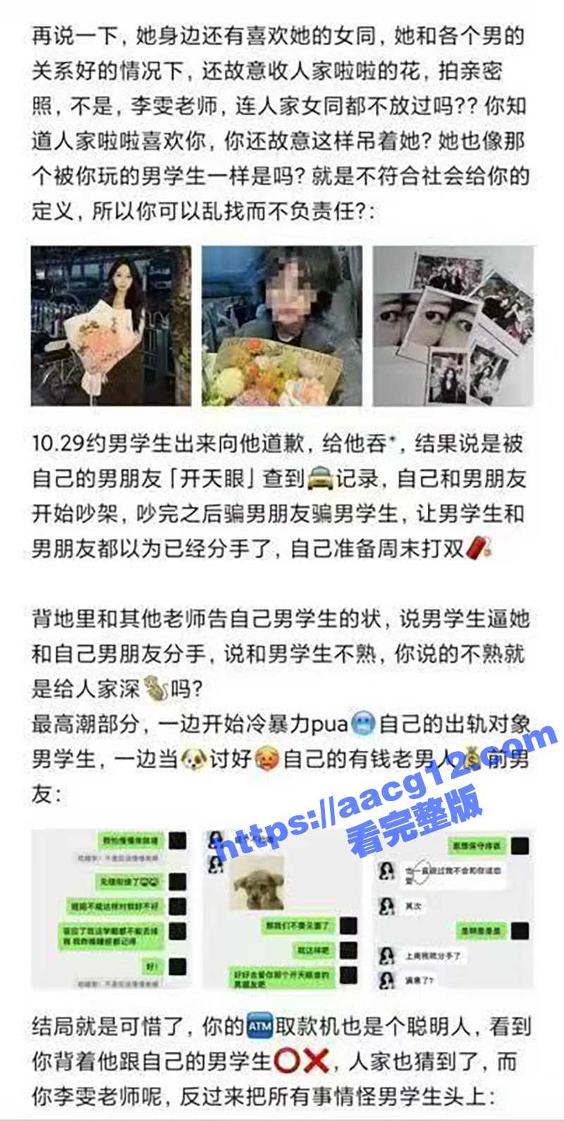 新东方女老师李雯 高相关图片