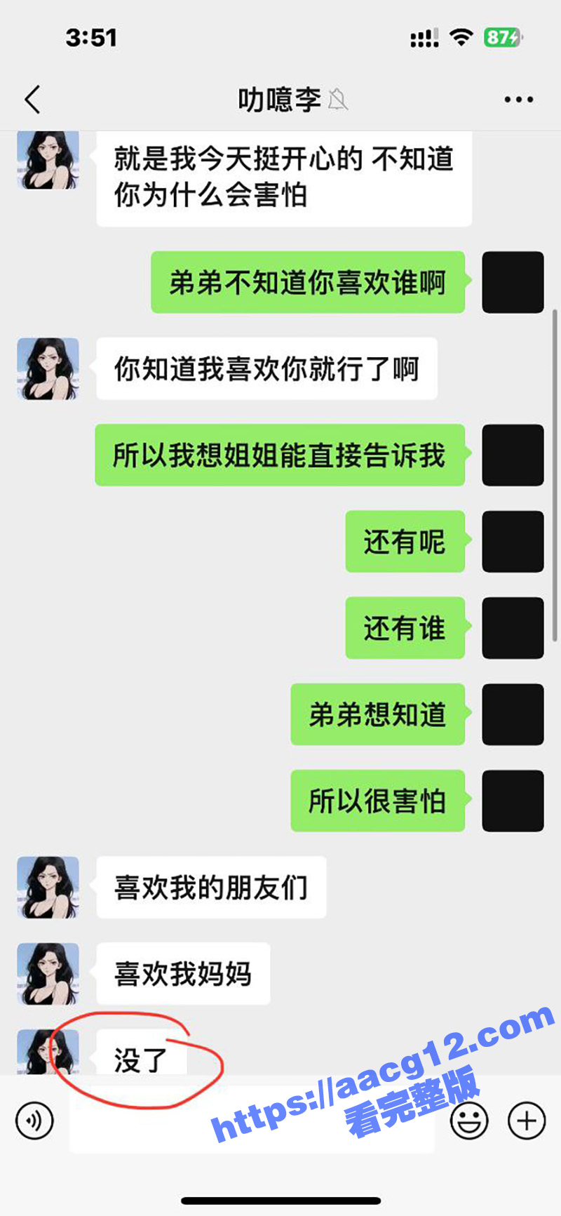新东方女老师李雯 高相关图片