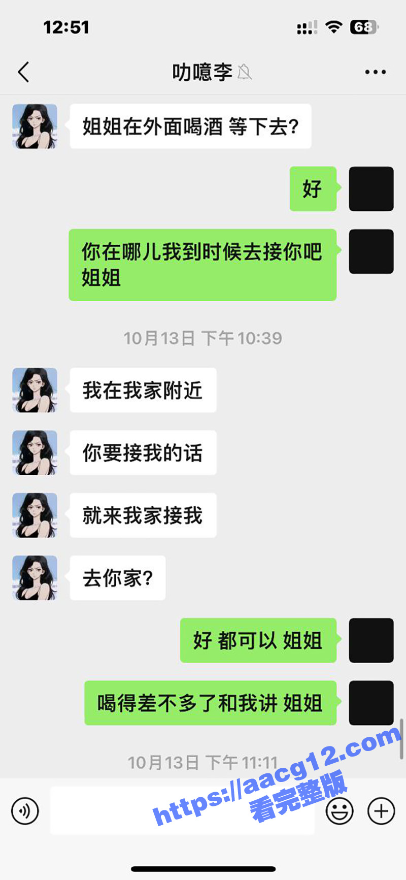 新东方女老师李雯 高相关图片