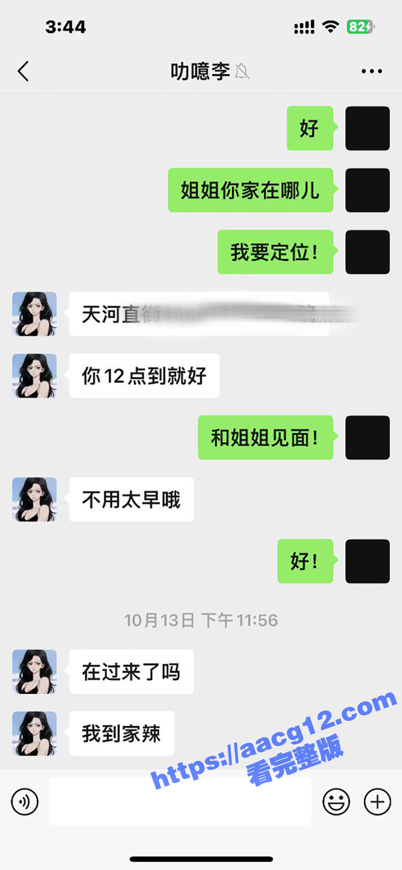 新东方女老师李雯 高相关图片
