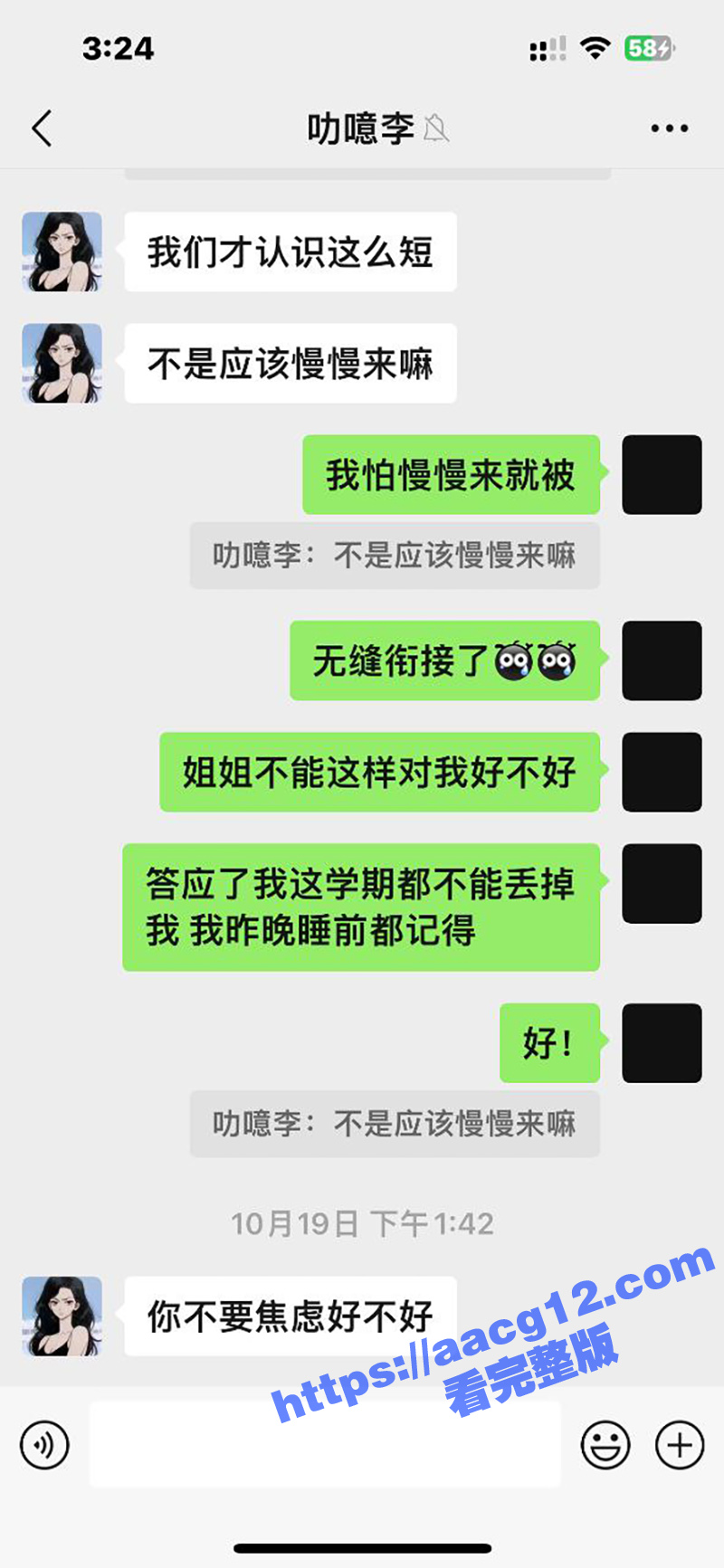 新东方女老师李雯 高相关图片
