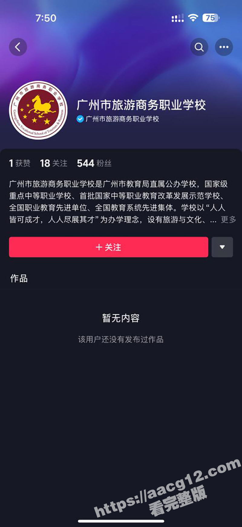 广州市旅游商务职业学校 极品学生妹在女厕遭偷拍 各个都是极品嫩鲍 视频遭流出