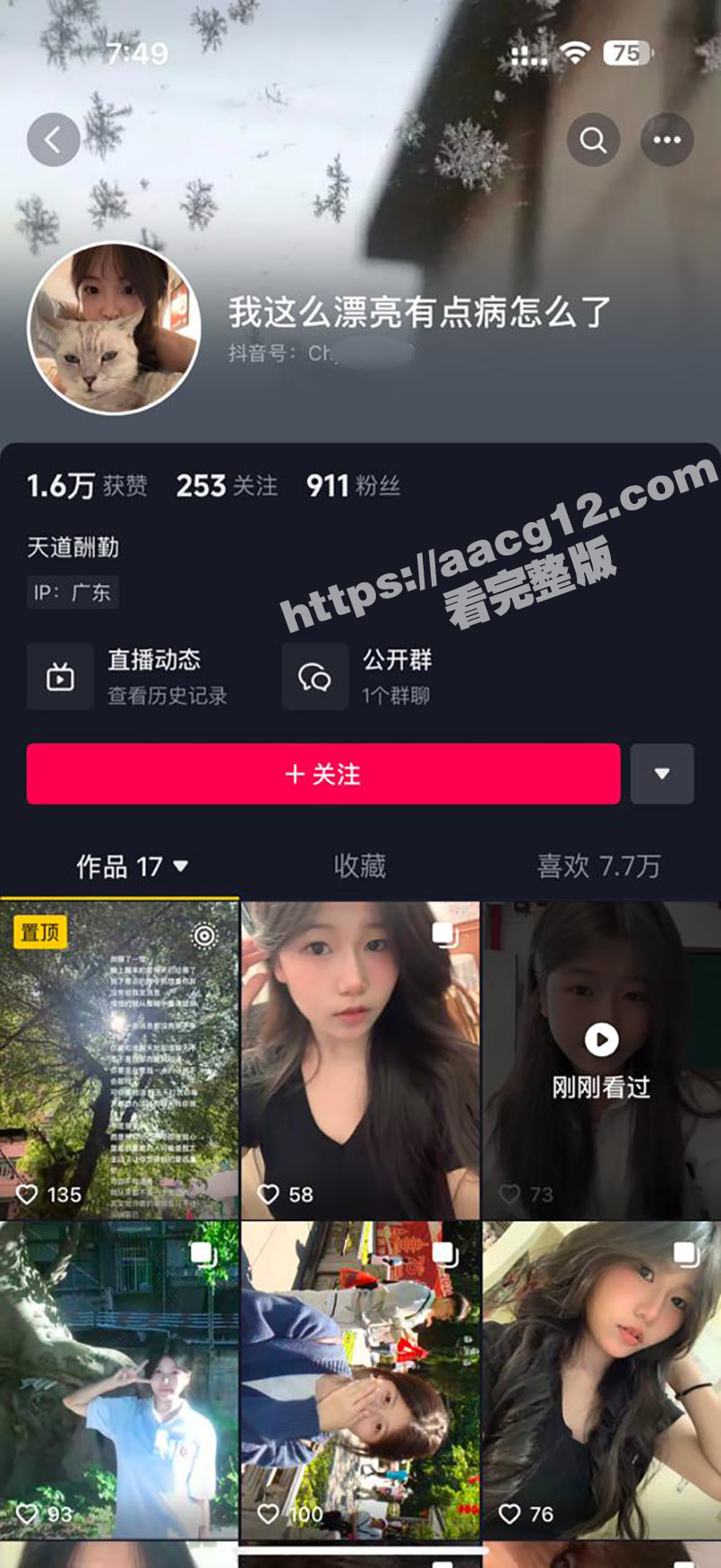 广州市旅游商务职业学相关图片