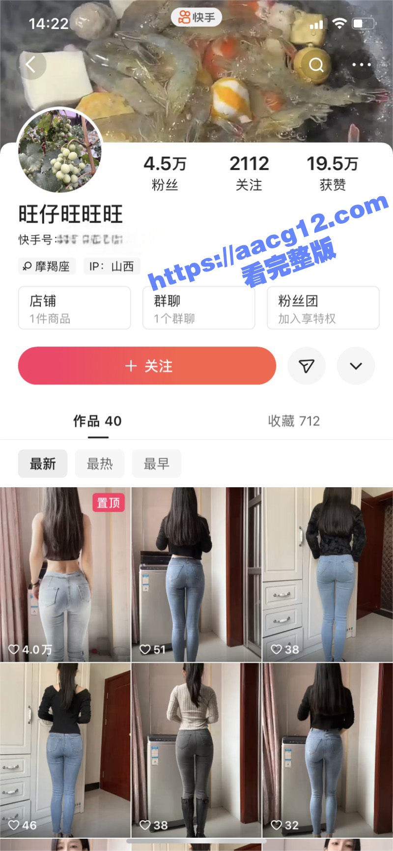 快手高颜值网红旺仔旺相关图片