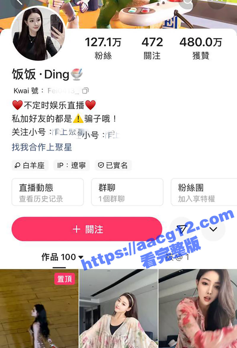快手127W粉擦边主播 饭饭 万元定制骚舞视频 情趣内衣遮不住火辣身材 雪白双乳诱惑十足！
