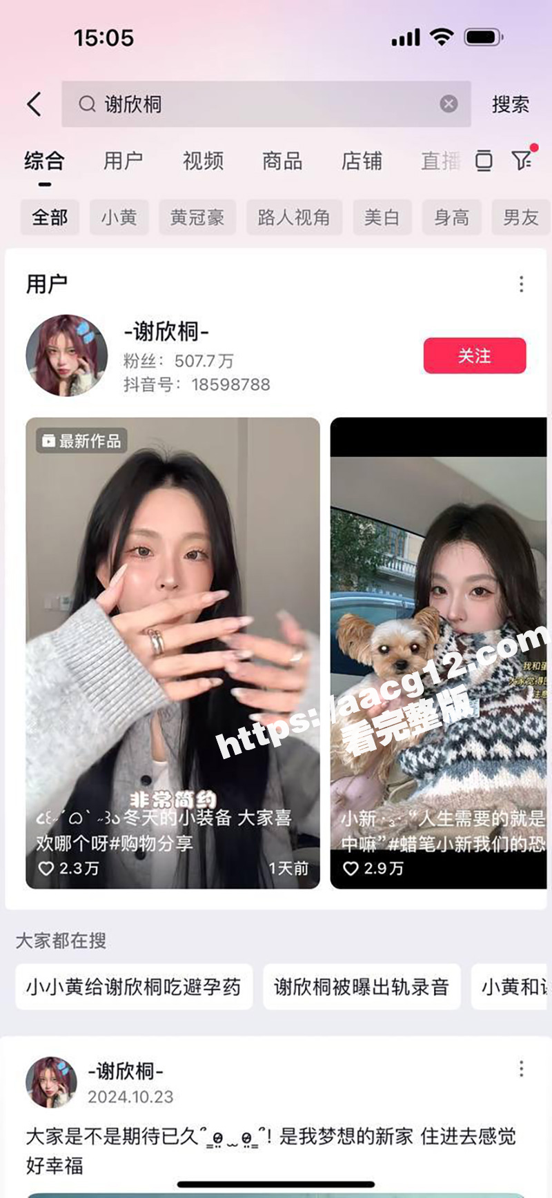 抖音500W粉丝网红相关图片