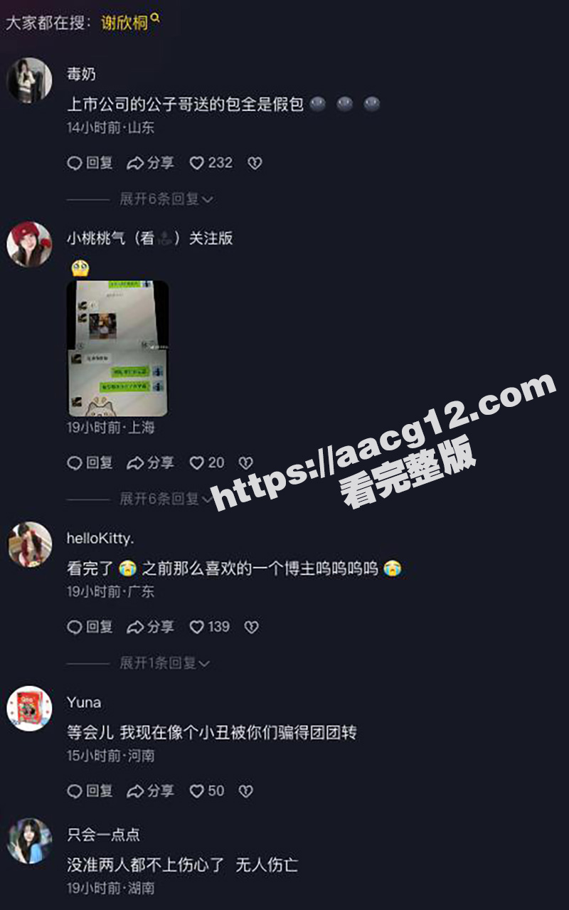 抖音500W粉丝网红相关图片
