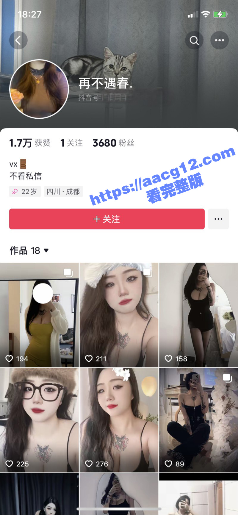 抖音巨乳反差婊再不遇相关图片
