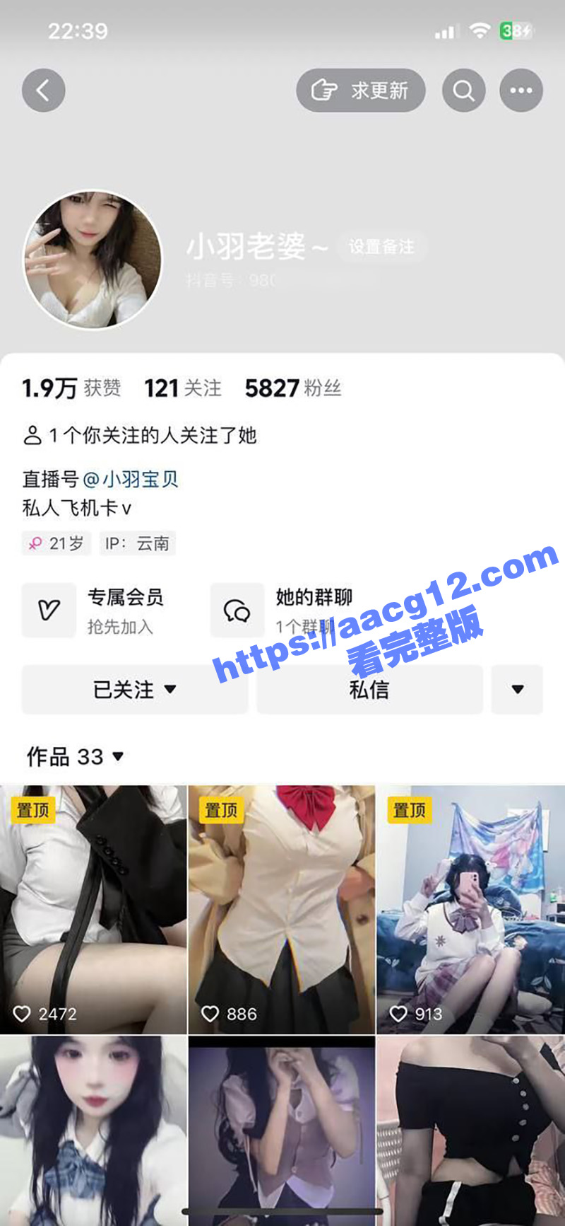 抖音翘乳骚妹小羽宝贝 大尺度诱惑热舞 G罩巨乳抖胸露点 自慰扣穴极限勾引 迎接肉棒的插入