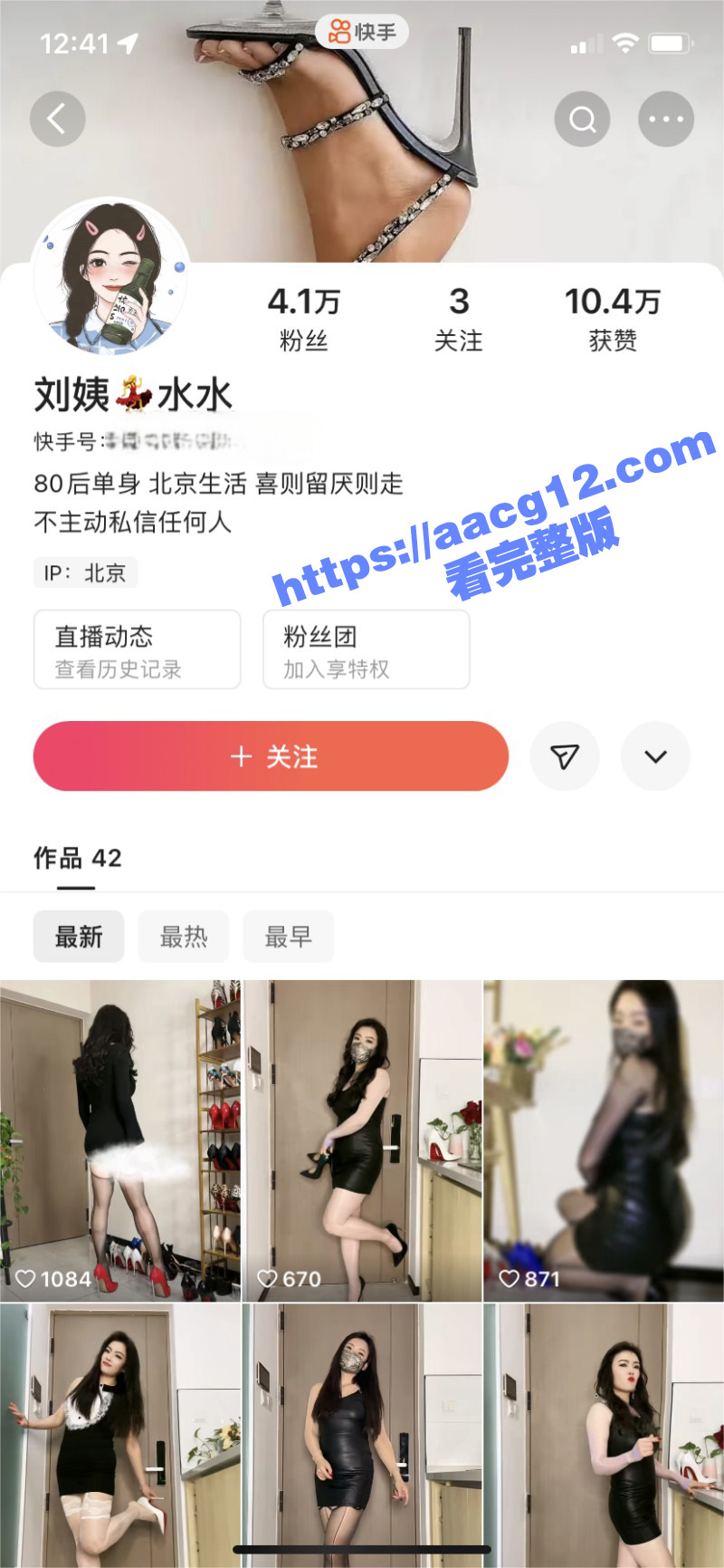快手人妻网红刘姨水水相关图片