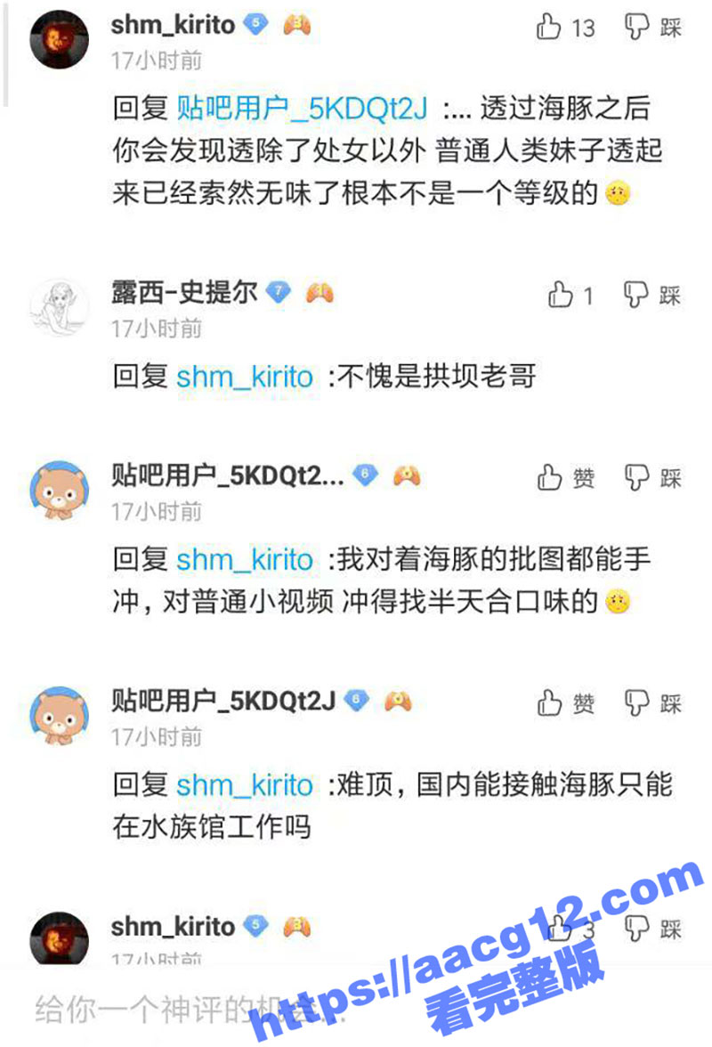 贴吧变态驯兽员玩兽交相关图片