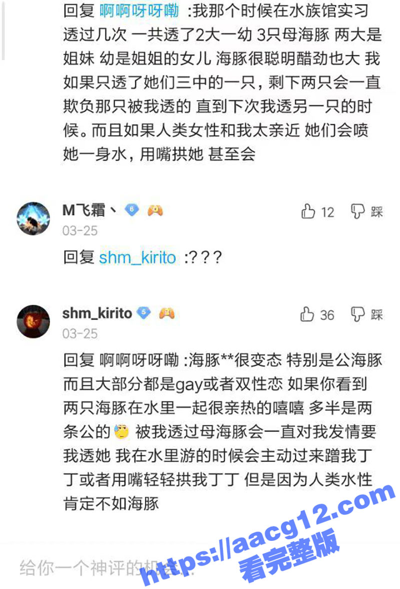 贴吧变态驯兽员玩兽交相关图片