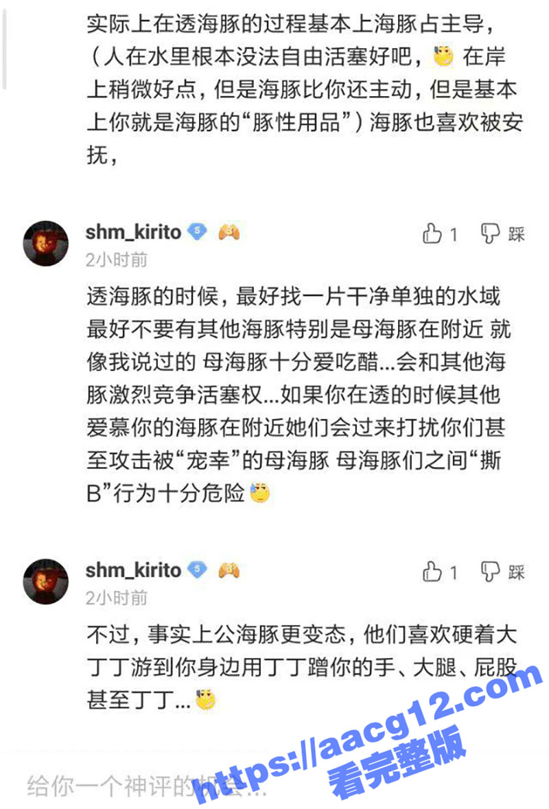 贴吧变态驯兽员玩兽交相关图片