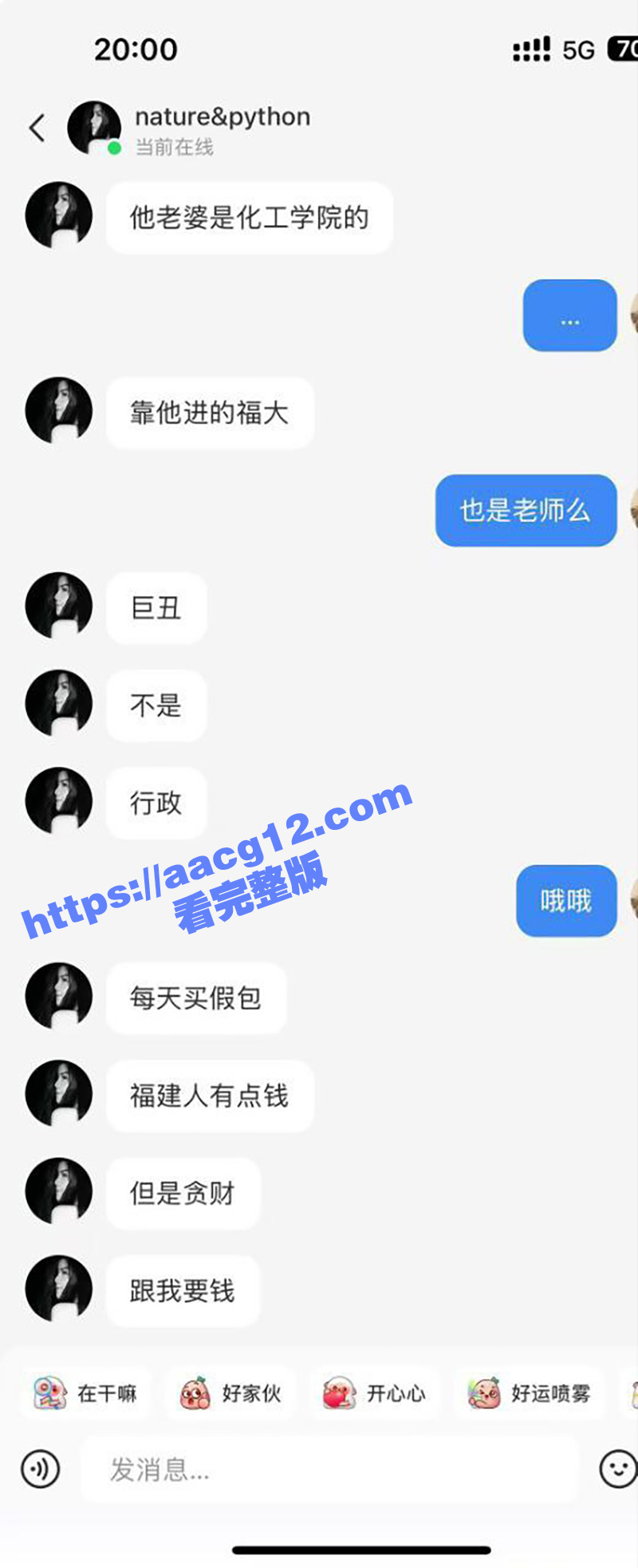 福州大学刘西蒙教授诈相关图片