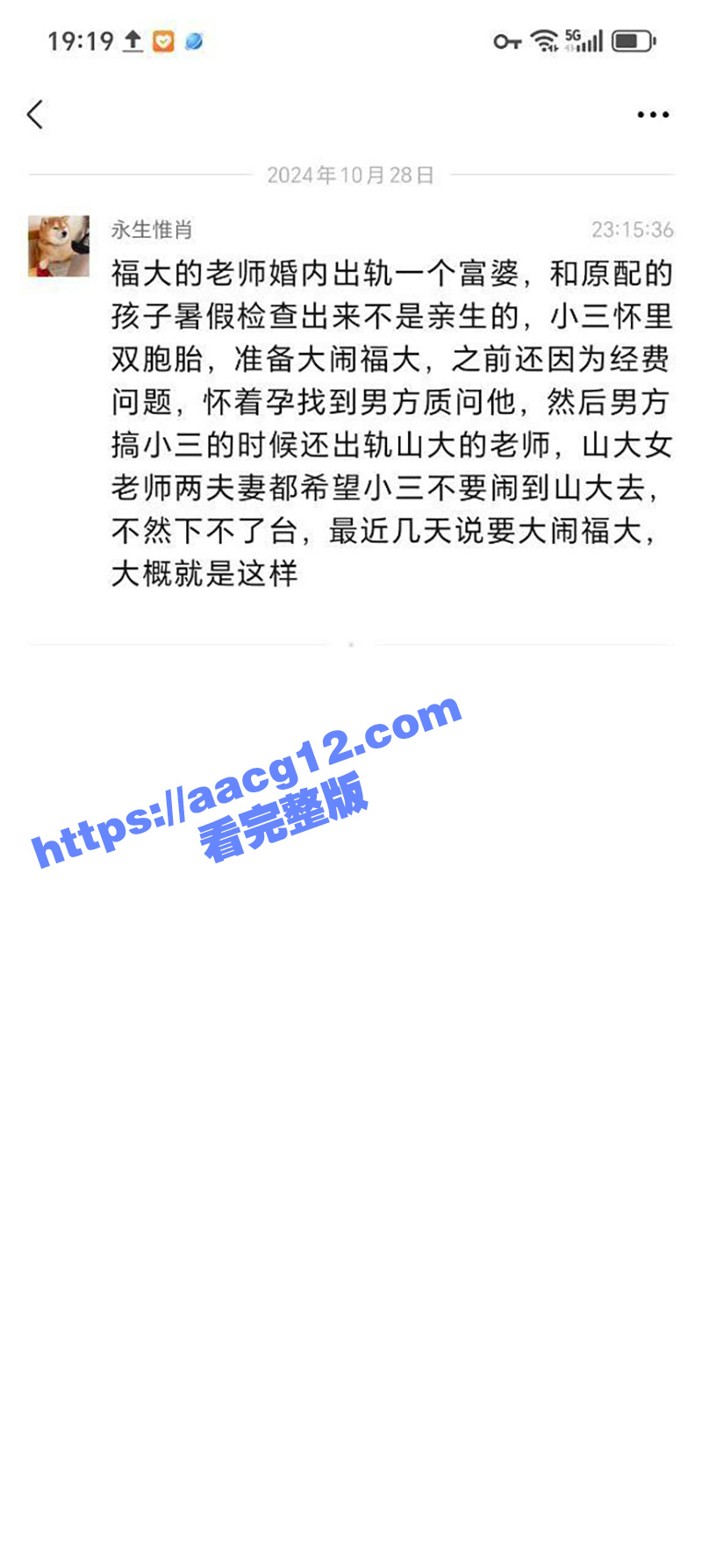 福州大学刘西蒙教授诈相关图片