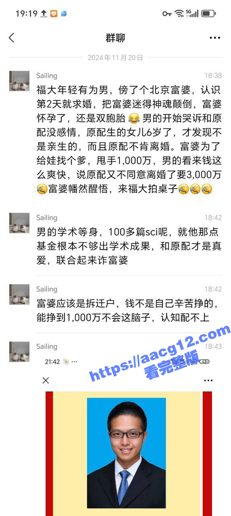 福州大学刘西蒙教授诈相关图片