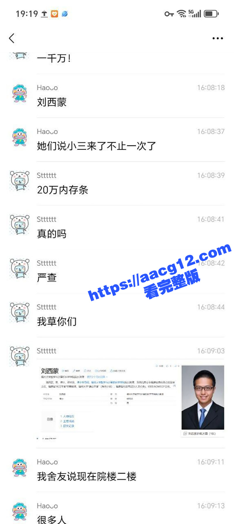 福州大学刘西蒙教授诈相关图片