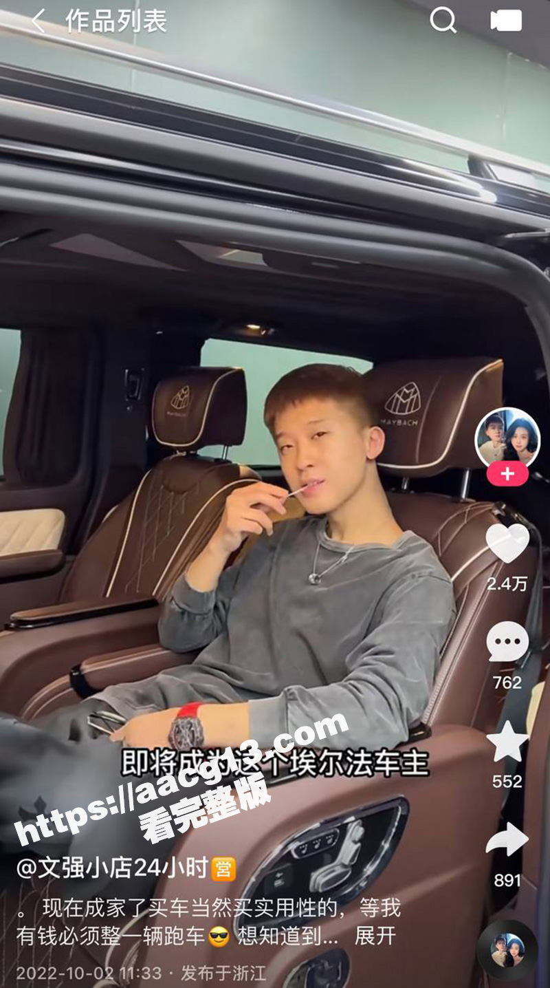 快手350w粉丝文强相关图片