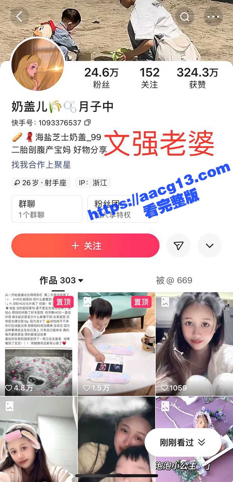 快手350w粉丝文强相关图片