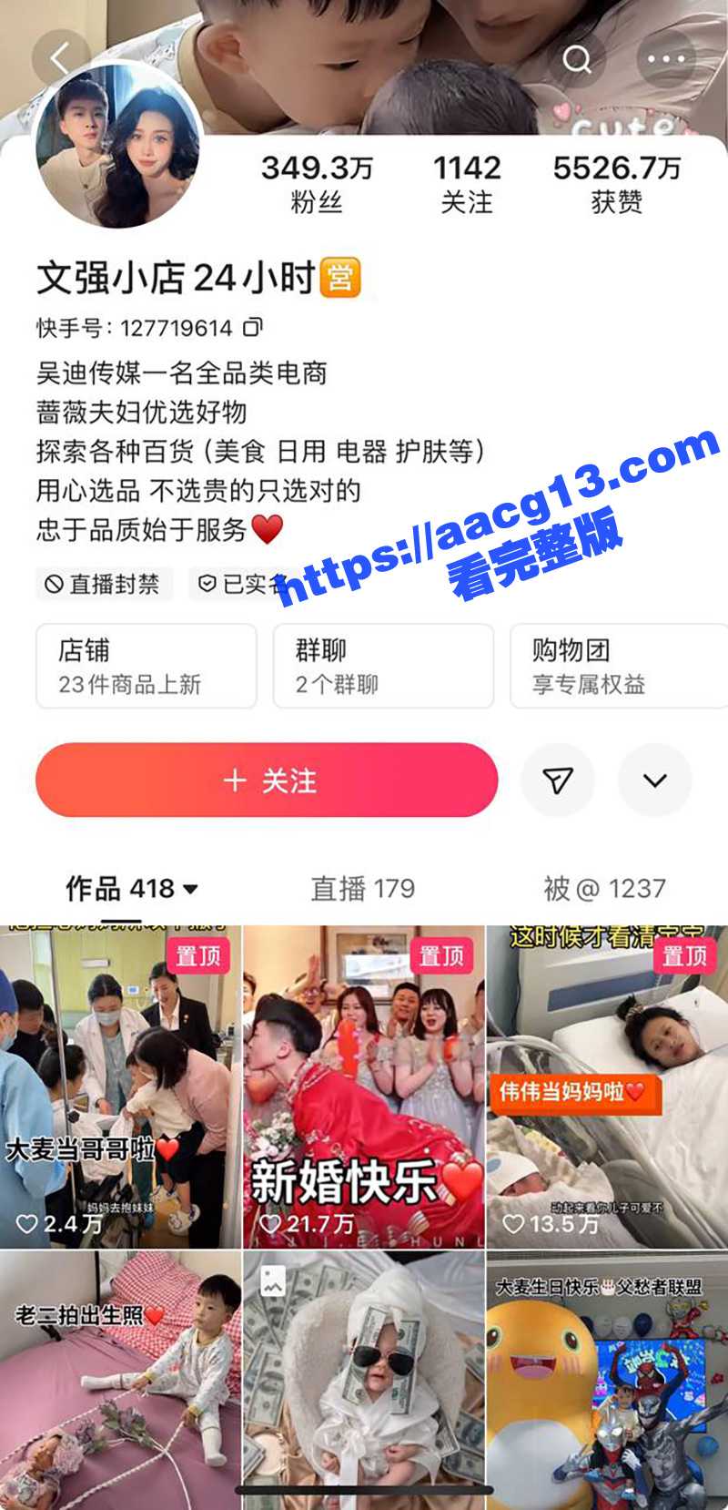 快手350w粉丝文强相关图片