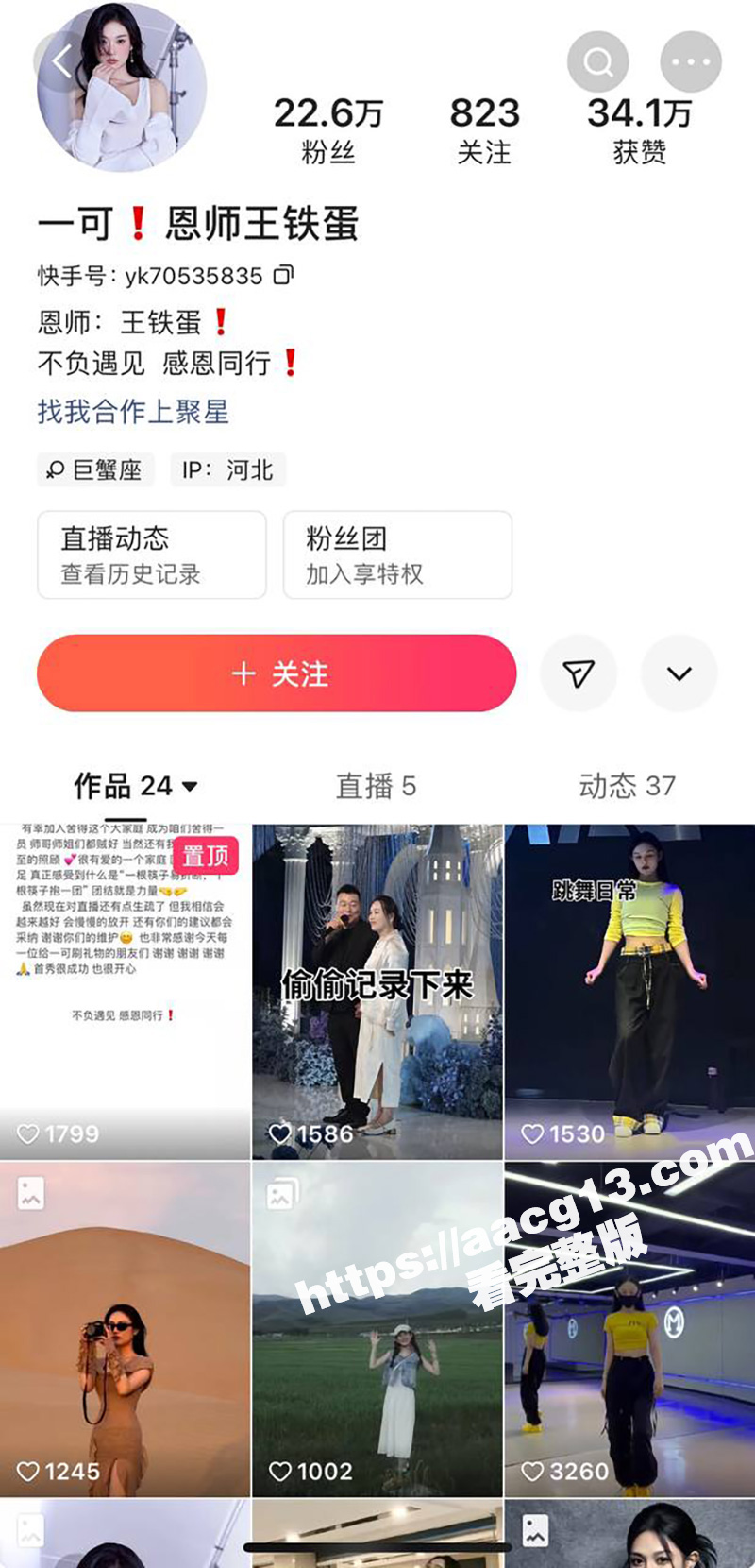 快手350w粉丝文强相关图片
