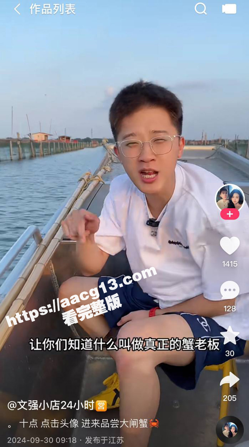 快手350w粉丝文强相关图片