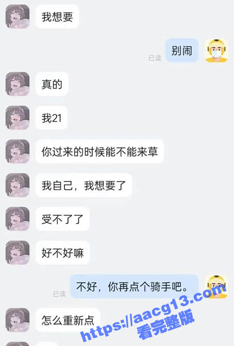 美团送餐遭遇痴女袭击相关图片