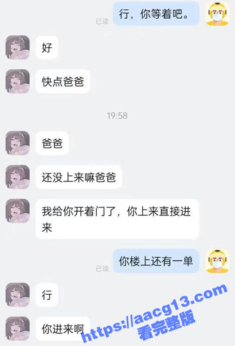 美团送餐遭遇痴女袭击相关图片