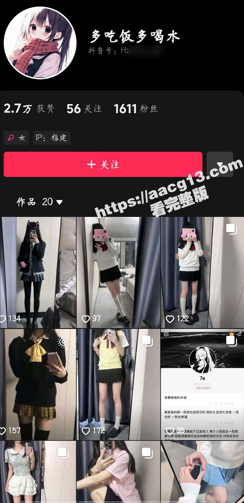 独家曝光福建母狗高雨彤 泉州医学高等专科学院学妹 纤细身材各式情趣自拍 约炮做爱视频流出