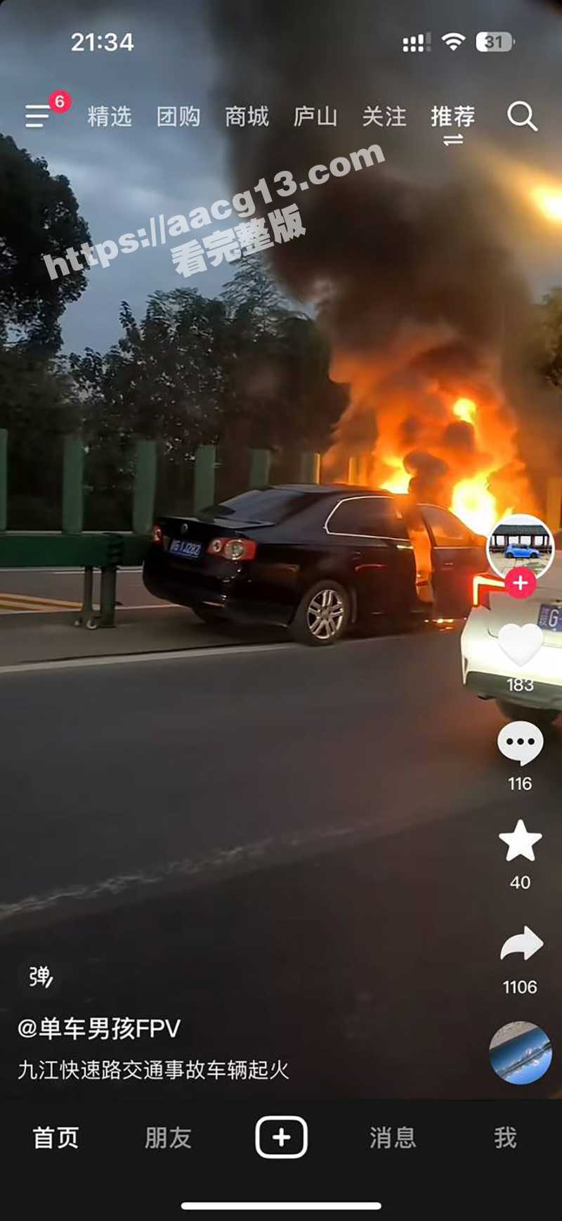 江西省九江市第一辆紫相关图片
