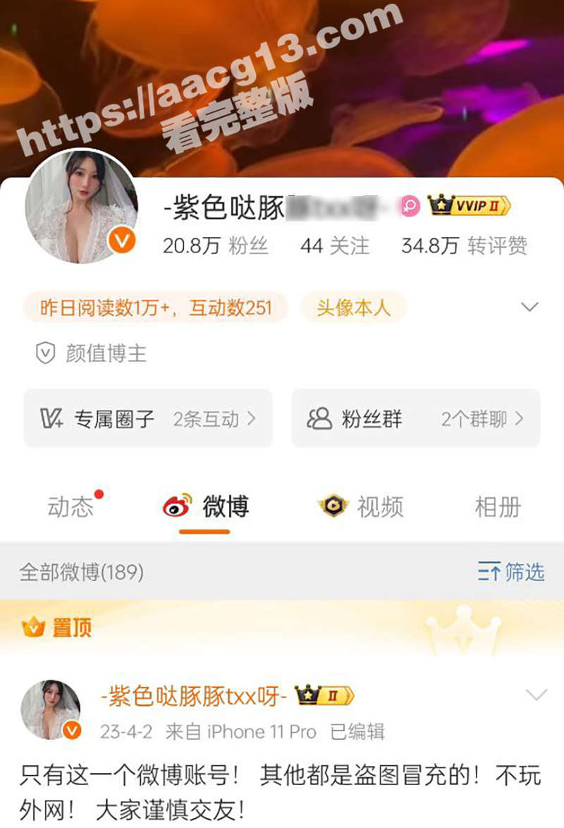 微博波霸网红 紫色哒豚豚 童小芯 原创限定露点插穴福利 终极爆乳肥臀盛宴
